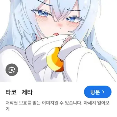 Profile image of 타코