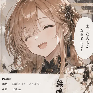 Profile image of スー