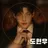 도현우