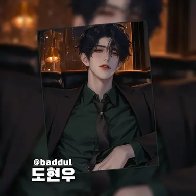 Profile image of 도현우