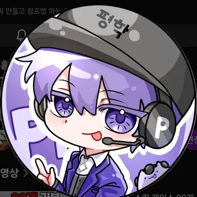 Profile image of 평학