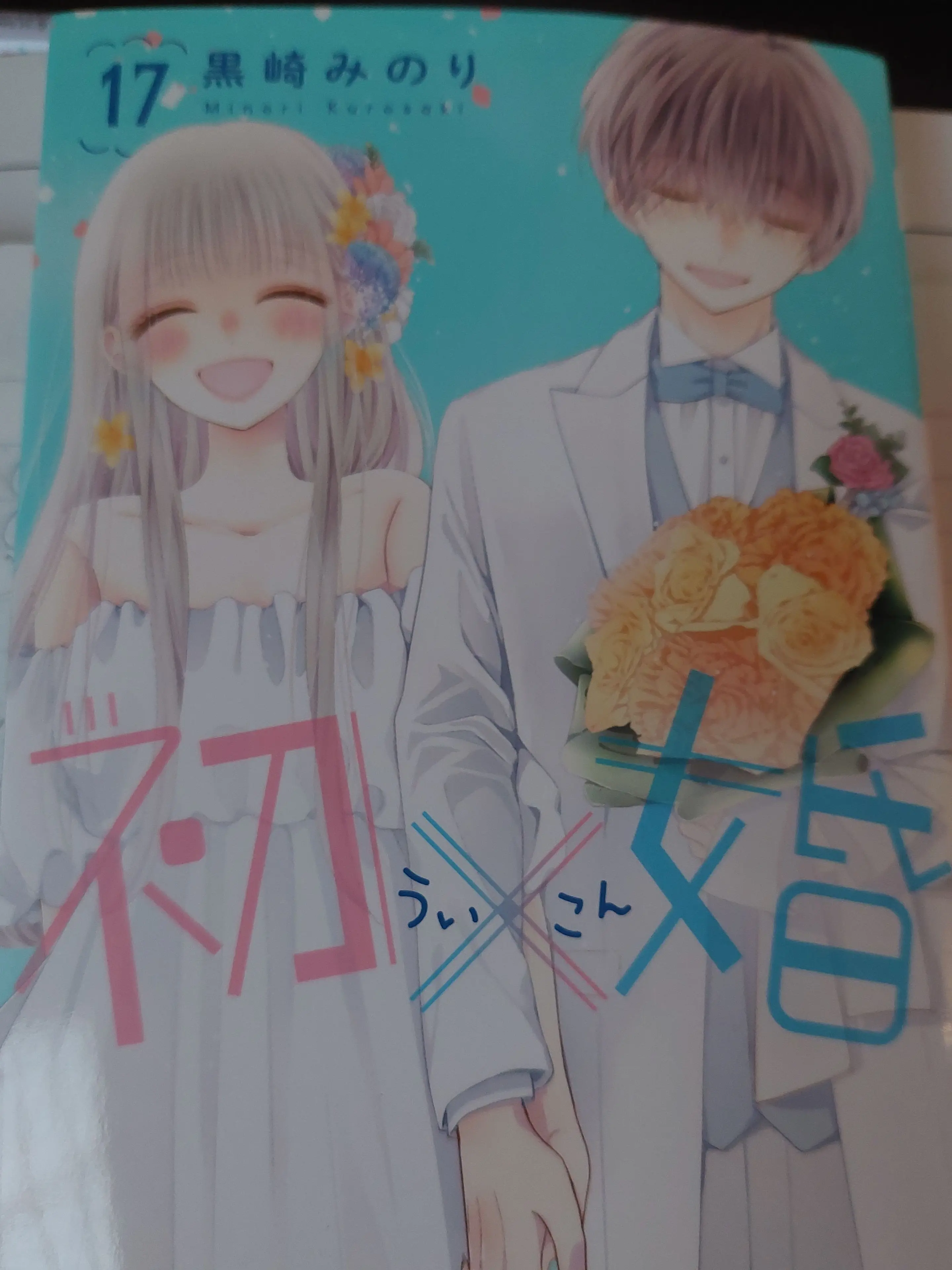 MuskyPump4196의 初×婚