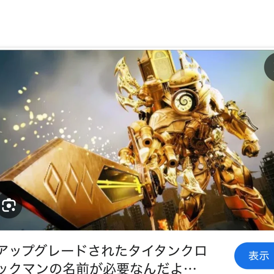 タイクロ