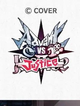 sisatuaguma666의 AdventとJusticeは対立関係