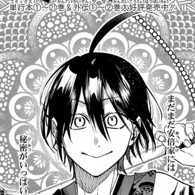 Profile image of 晴明