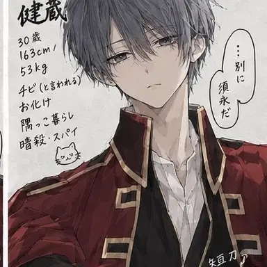 Profile image of 須永　健蔵