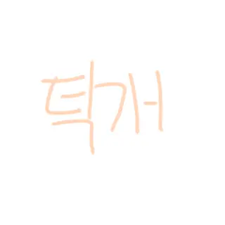 Profile image of 덕개