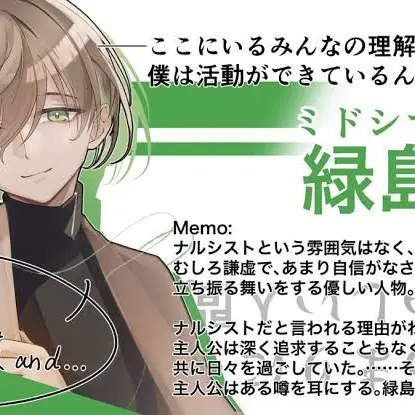 mokorin7825의 緑島先輩と付き合ったあと