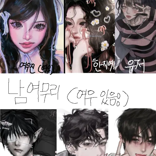 MaroonGlass2839의 남녀무리
