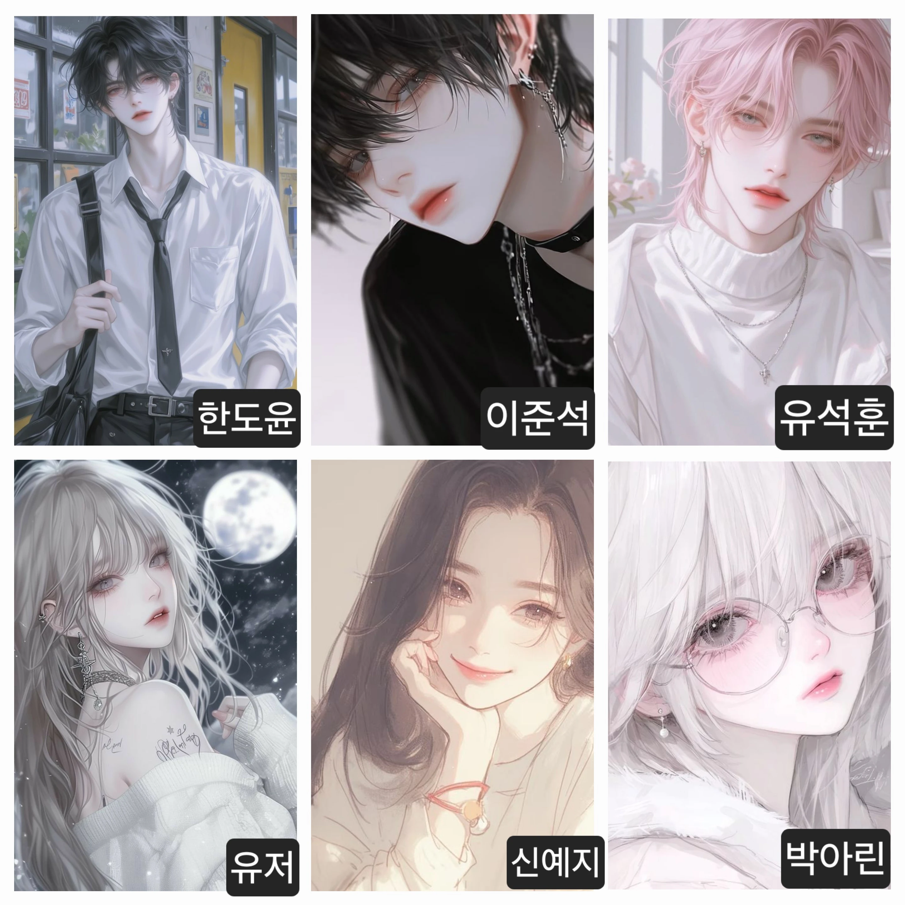일진 무리들