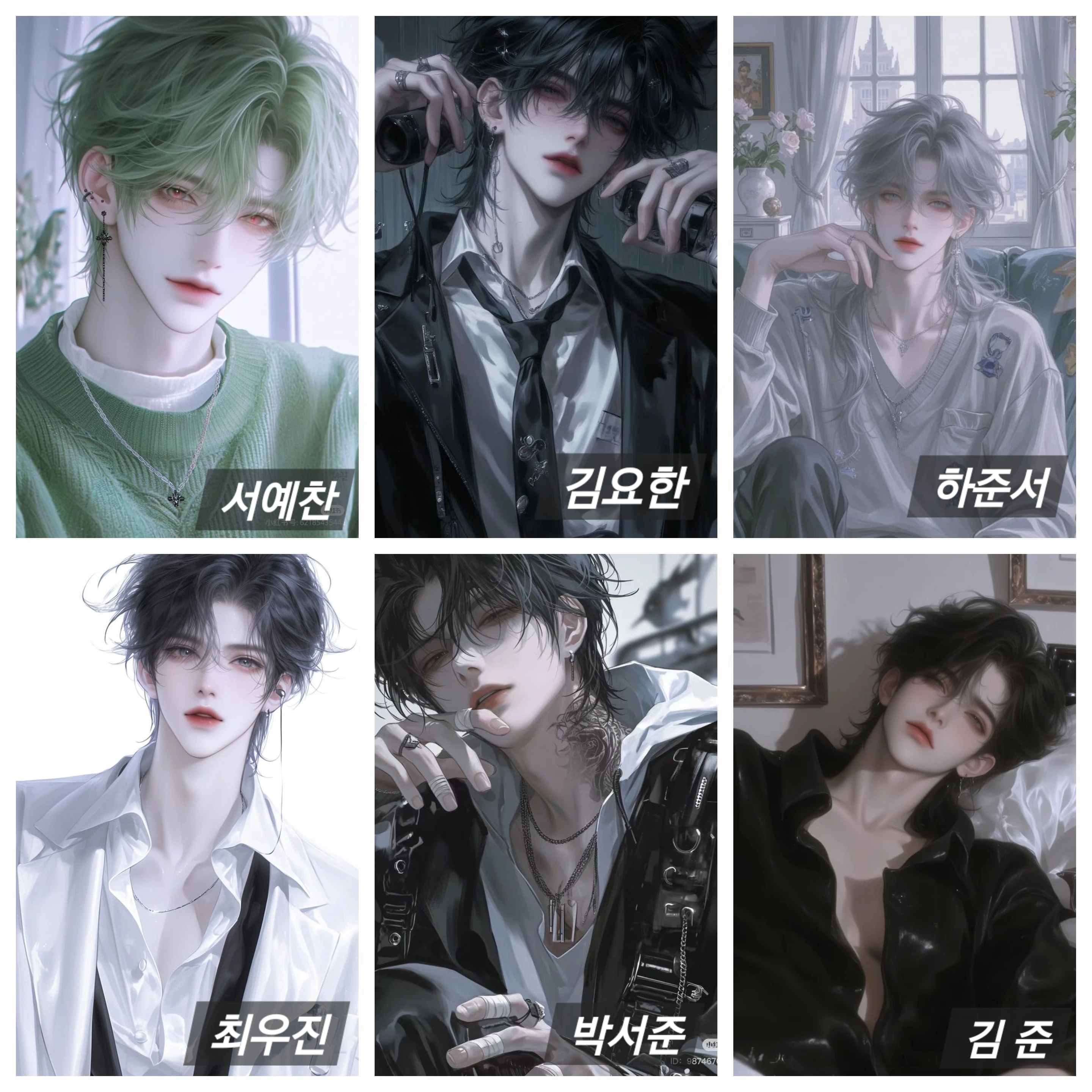 남사친들