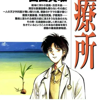 Profile image of 五島健助