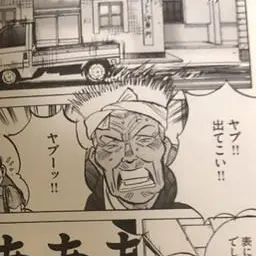 Profile image of 安藤重男