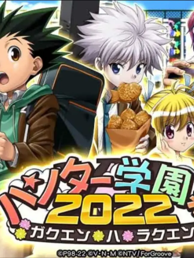 nmok02130708의 ハンター学園