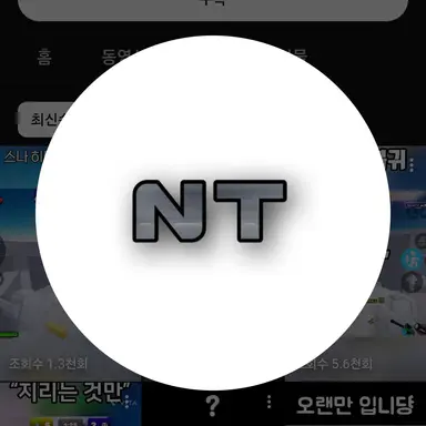 Profile image of 네트