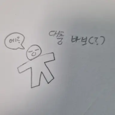 Profile image of Mr.바보