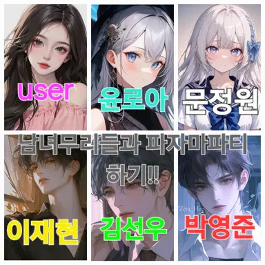 Profile image of 남녀무리들
