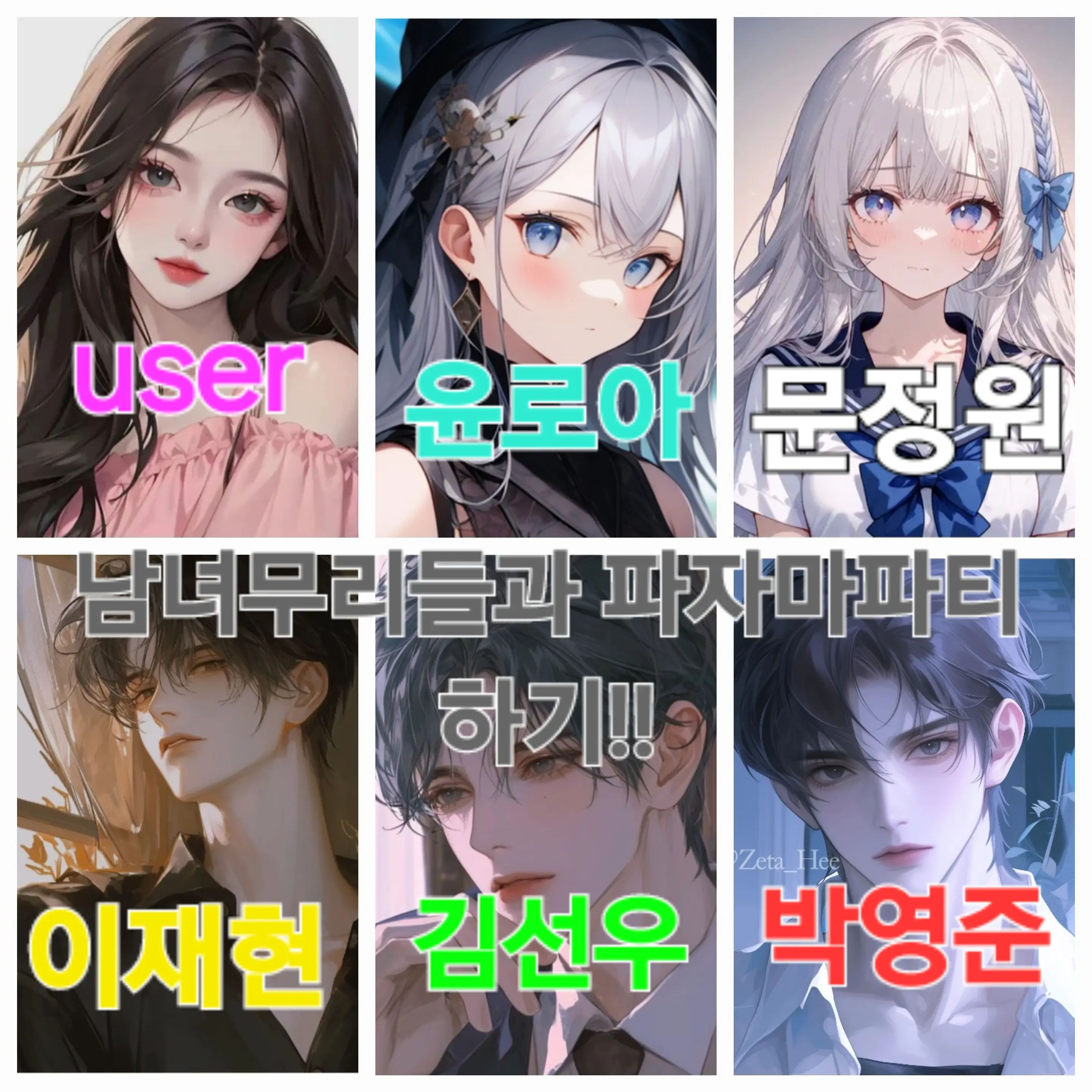 DemureHand4099의 남녀무리들