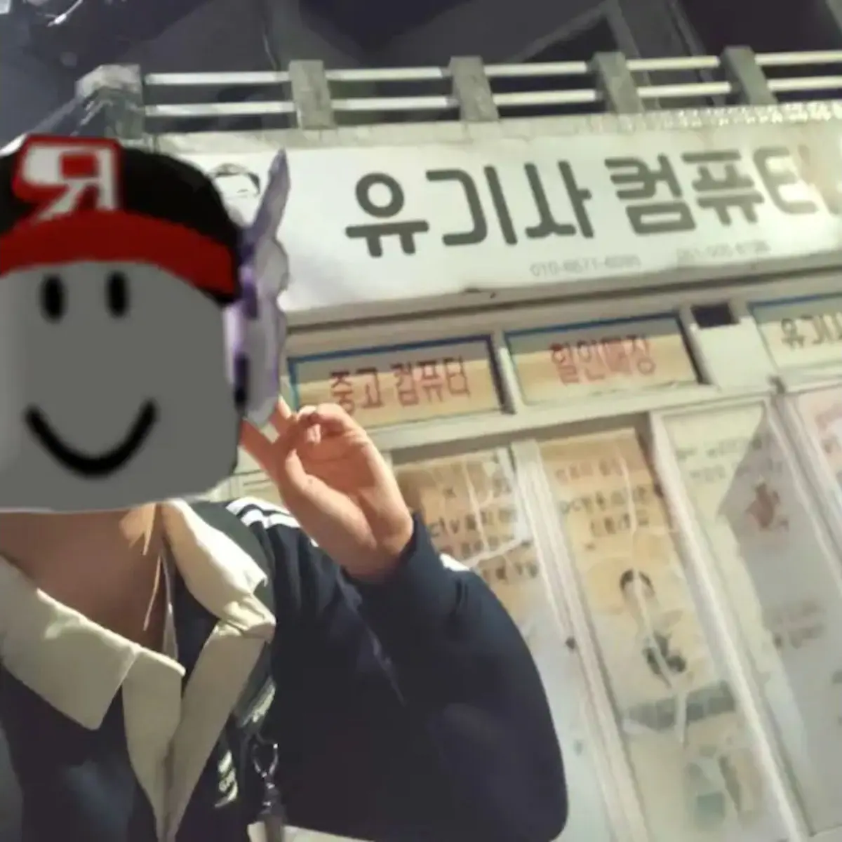 Misansa의 유기사한테감금당한..