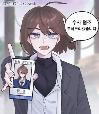 Profile image of 잠뜰