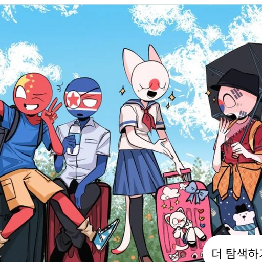컨휴와 제주도 여행