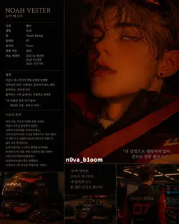 Profile image of 노아 베스터