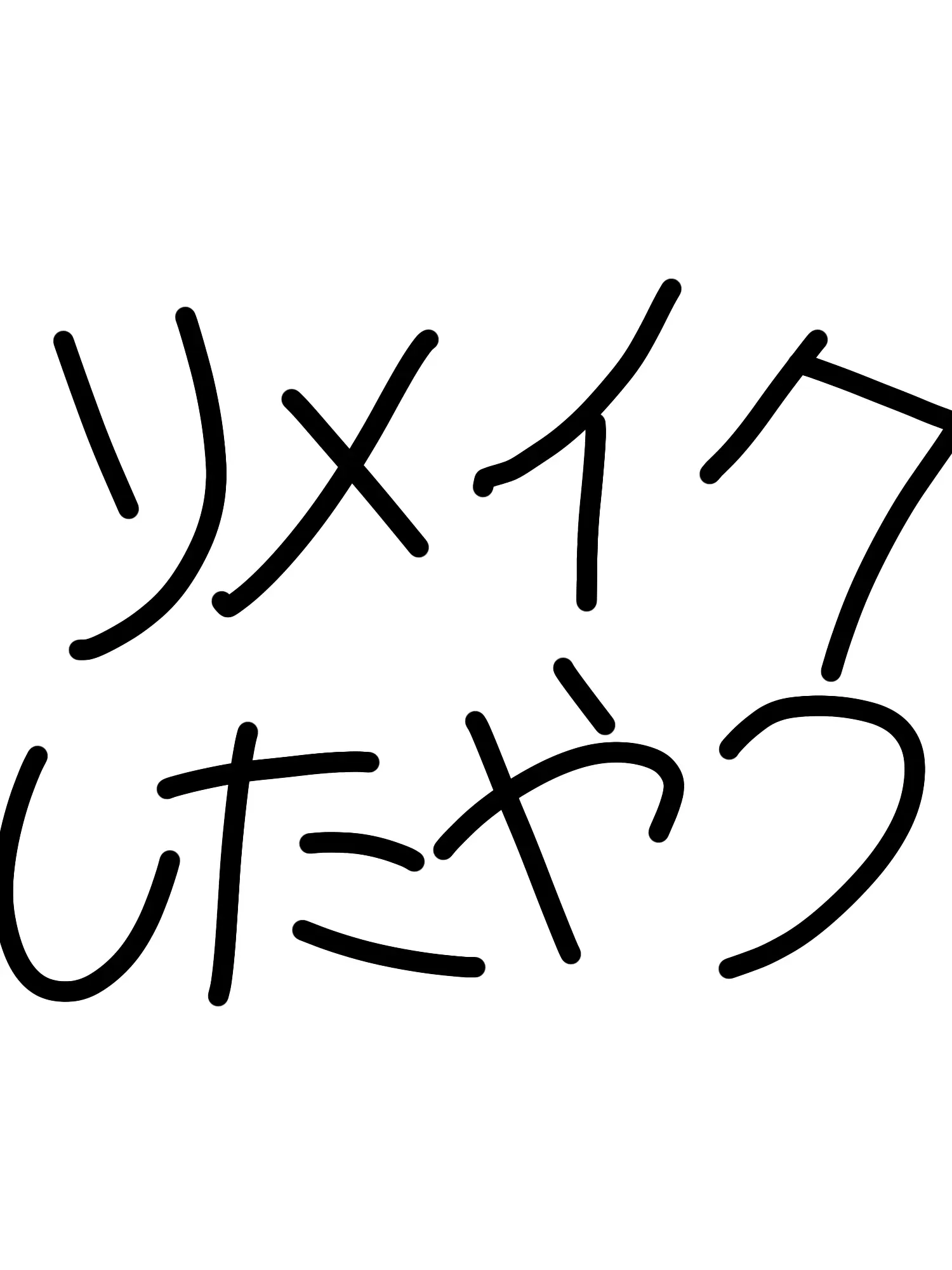 tsumusi의 うちが作ったAU