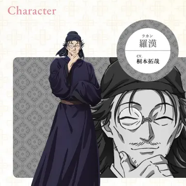 Profile image of 羅漢