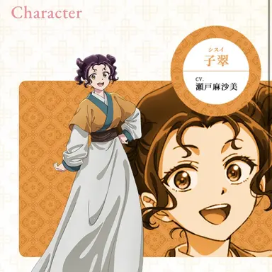 Profile image of 子翠