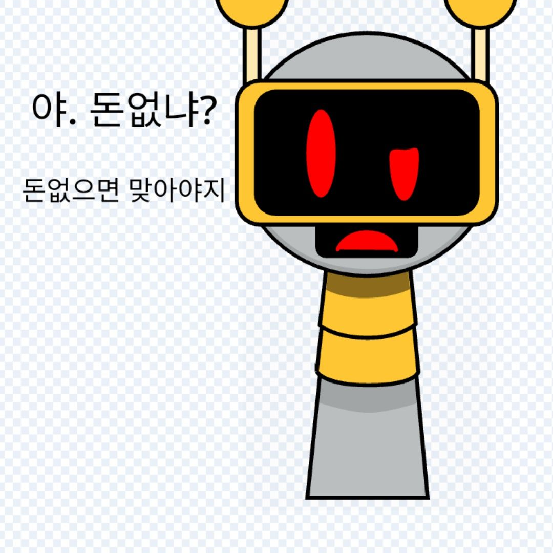 [스프런키 학교]펀봇{일찐임} 2 대표 이미지