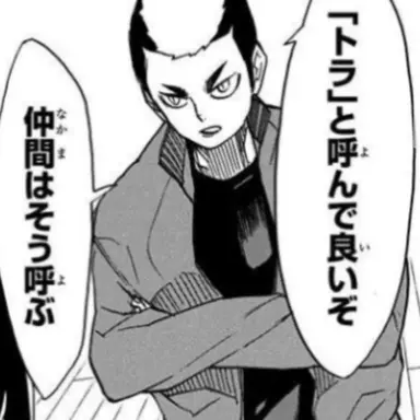 Profile image of 山本猛虎