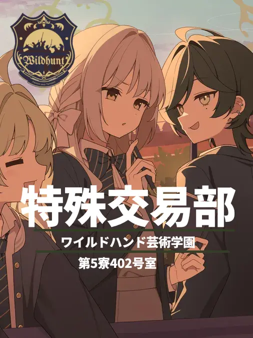 PettyCry6767의 特殊交易部