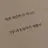 나루미