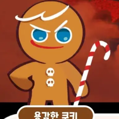 Profile image of 용감한쿠키일행