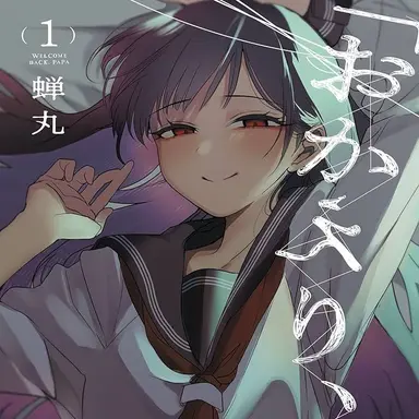 Profile image of 透桜子