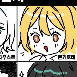 Profile image of 돈키호테
