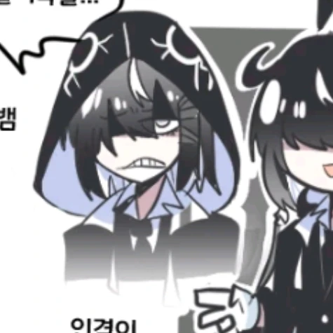 흑