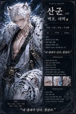 Profile image of 태백