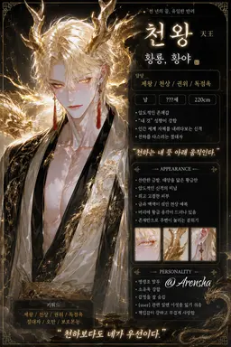 Profile image of 황야