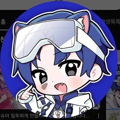 Profile image of 당찬