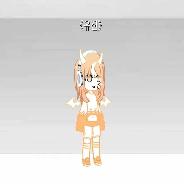 유진