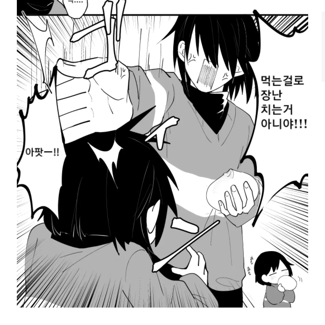 PorousBump1629의 먹는걸로장난치다가 크리스한테 한대맞는 차라