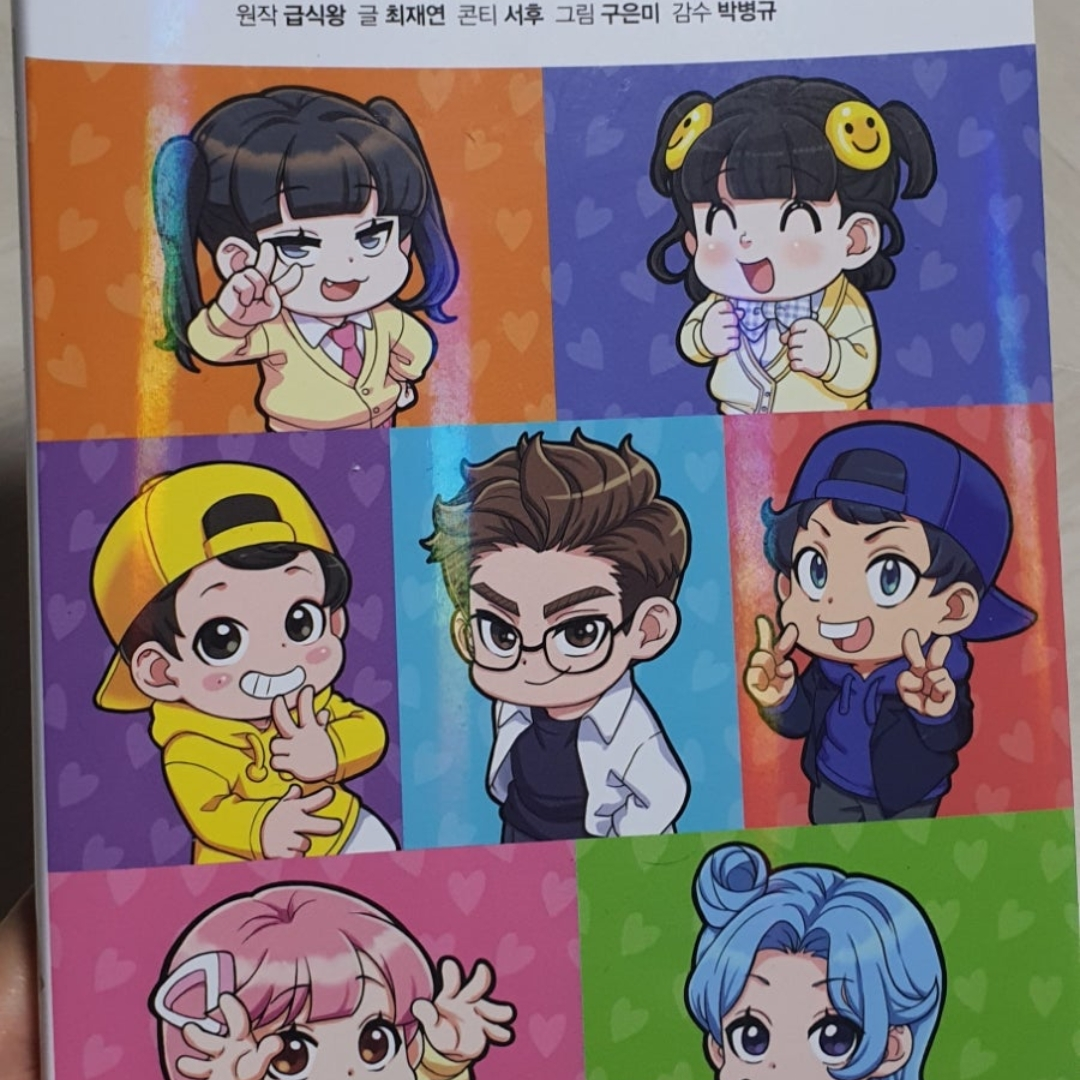 급식왕 학교 대표 이미지