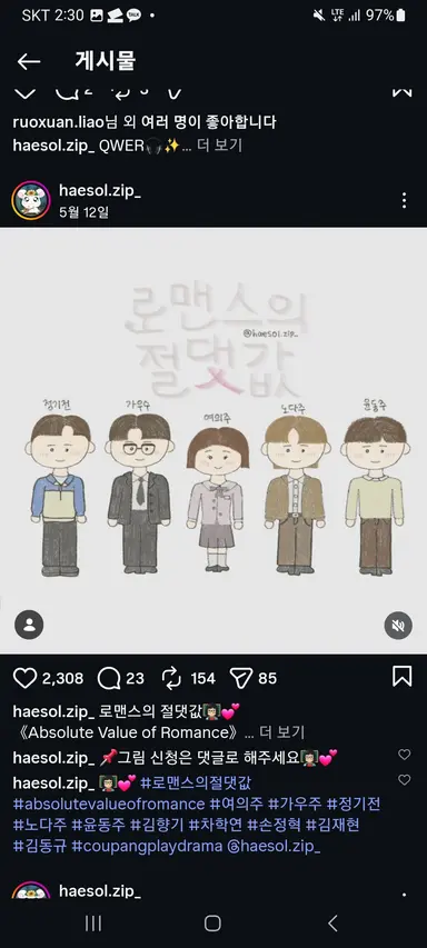 Profile image of 김신록
