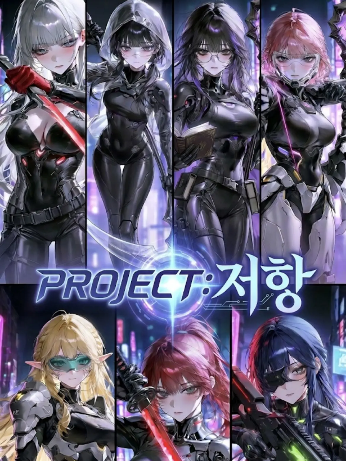 Siv_R_Ronia의 PROJECT:抵抗