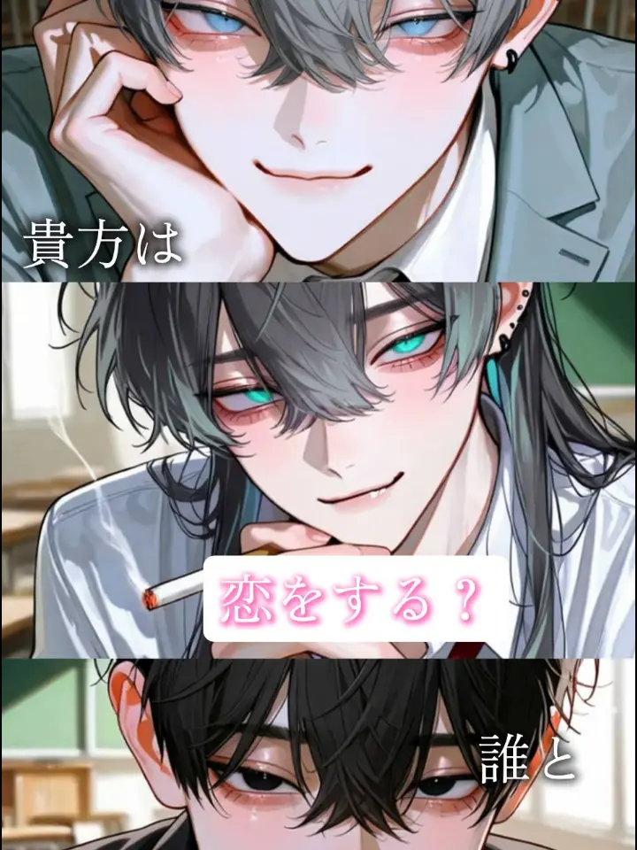 TartGems8397의 貴方は誰と恋をする？
