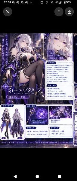 Profile image of ミレーユ