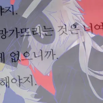 ID74의 우리 좋았었지 응, 그래 좋았었지..