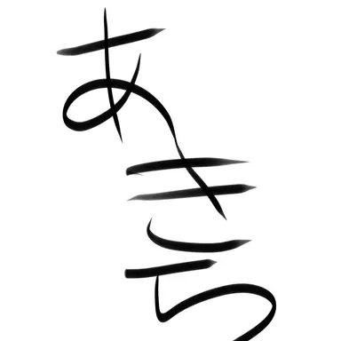Profile image of たかはし明