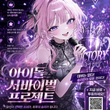 Profile image of 아이돌 서바이벌